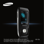 Samsung YP-T9BAB Manual de Usuario