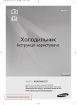 Samsung RSA1WHPE Керівництво користувача