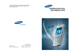 Samsung SGH-X120 Керівництво користувача