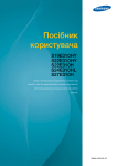 Samsung Надчіткий 22-дюймовий LED-монітор Керівництво користувача