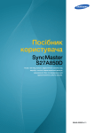 Samsung 27-дюймовий бізнес-монітор стандарту WQHD для професійних завдань Керівництво користувача