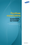 Samsung 24-дюймовий монітор стандарту LED з металевою підставкою, виконаний у мінімалістському стилі Керівництво користувача