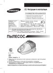 Samsung SC4023 Керівництво користувача(Windows 7)