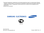 Samsung SGH-i710 Керівництво користувача