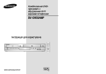 Samsung SV-DVD240 Керівництво користувача