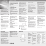 Samsung GT-E3210 Bruksanvisning