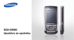 Samsung SGH-D900 Korisničko uputstvo