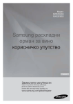 Samsung RW52DASS Korisničko uputstvo