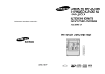 Samsung MAX-KT65 Lietotāja rokasgrāmata