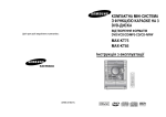 Samsung MAX-KT85 Lietotāja rokasgrāmata