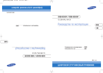 Samsung DSB-B350 Lietotāja rokasgrāmata