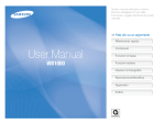 Samsung WB1000 User Manual