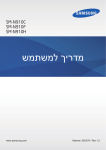 Samsung SM-N910C מדריך למשתמש