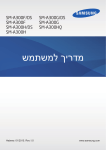 Samsung Galaxy A3 מדריך למשתמש(Kitkat)