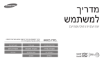 Samsung מצלמת סטילס DV150F מדריך למשתמש