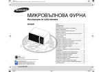 Samsung MW86N Felhasználói kézikönyv