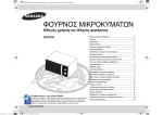 Samsung GW72N-B Felhasználói kézikönyv