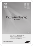 Samsung RL40HGIH Εγχειρίδιο χρήσης