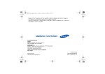 Samsung SGH-Z300 &Epsilon;&gamma;&chi;&epsilon;&iota;&rho;ί&delta;&iota;&omicron; &chi;&rho;ή&sigma;&eta;&sigmaf;