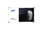 Samsung SGH-X640 &Epsilon;&gamma;&chi;&epsilon;&iota;&rho;ί&delta;&iota;&omicron; &chi;&rho;ή&sigma;&eta;&sigmaf;