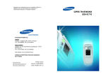 Samsung SGH-E710 &Epsilon;&gamma;&chi;&epsilon;&iota;&rho;ί&delta;&iota;&omicron; &chi;&rho;ή&sigma;&eta;&sigmaf;