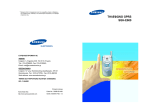 Samsung SGH-E600 &Epsilon;&gamma;&chi;&epsilon;&iota;&rho;ί&delta;&iota;&omicron; &chi;&rho;ή&sigma;&eta;&sigmaf;