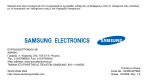 Samsung Samsung M3510 Εγχειρίδιο χρήσης