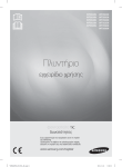 Samsung WF0600NXW Εγχειρίδιο χρήσης