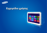 Samsung XE300TZCI User Manual (Windows 8)