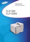 Samsung CLP-500N Käyttöopas