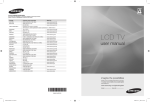 Samsung LE37A430T1 Kasutusjuhend