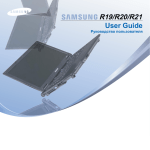 Samsung NP-R20 Kasutusjuhend (Vista)