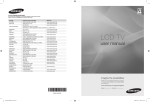 Samsung LE32A436/446 Brugervejledning