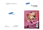 Samsung SGH-E300 Наръчник за потребителя