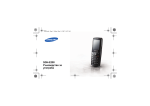 Samsung SGH-E200 Наръчник за потребителя