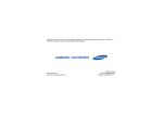 Samsung GT-S7350 Наръчник за потребителя