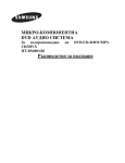 Samsung HT-DS400 Наръчник за потребителя