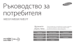 Samsung WB35F Наръчник за потребителя