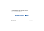 Samsung SGH-X700 User Manual