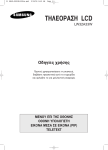 Samsung LE32A41B Benutzerhandbuch