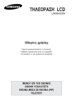 Samsung LE26A41B Benutzerhandbuch