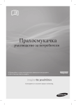 Samsung SC6340 Benutzerhandbuch