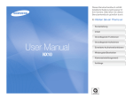 Samsung NX10 Benutzerhandbuch