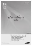 Samsung RSA1WTTS คู่มือการใช้งาน
