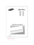 Samsung AS10FAX คู่มือการใช้งาน