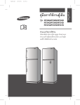 Samsung RT30SASS คู่มือการใช้งาน