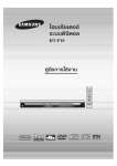 Samsung HT-P10 คู่มือการใช้งาน
