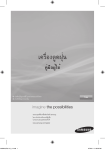 Samsung SC5255 คู่มือการใช้งาน (XP)