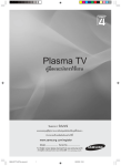 Samsung PS50C450B1
50&rdquo; Series 4 Plasma คู่มือการใช้งาน