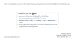 Samsung WAVE 533 คู่มือการใช้งาน